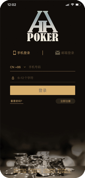 HH扑克游戏大厅界面
